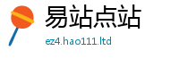 777788888888管家婆跟...